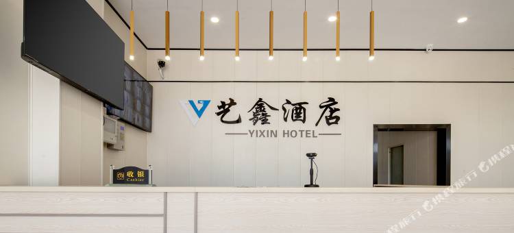 艺鑫酒店(曲靖翠峰北路店)图片