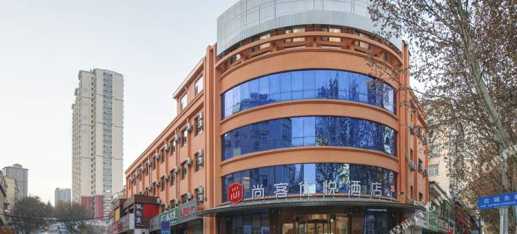 尚客优悦酒店(阳泉郊区泉中路店)图片