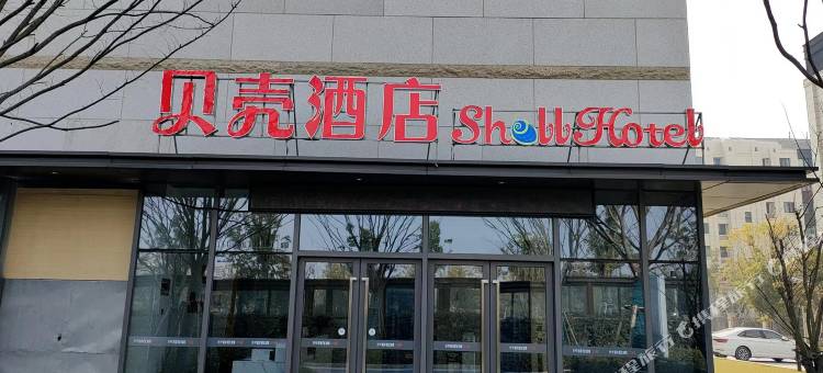 贝壳酒店(合肥长丰泉河路金地自在城店)图片