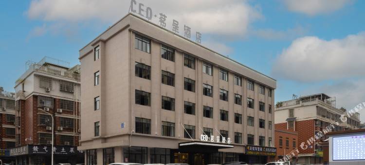 CEO·茗呈酒店(义乌万达广场店)图片