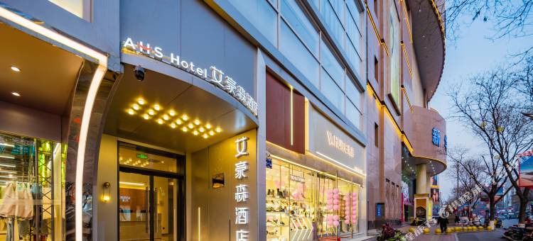 艾豪森酒店(银川鼓楼步行街玉皇阁店)图片