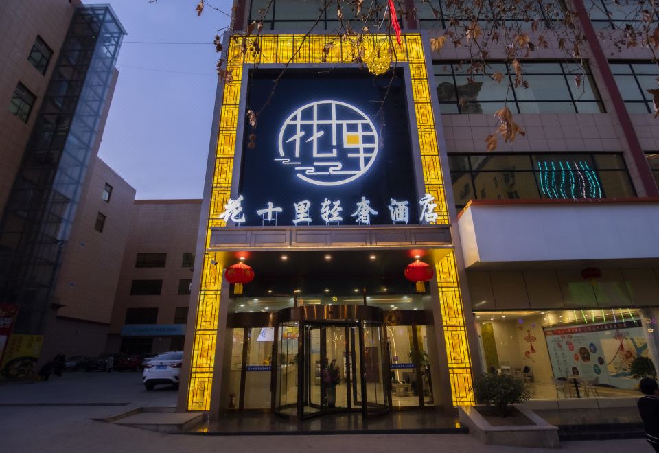 Huashili Light Luxury Hotel Hotel Overview