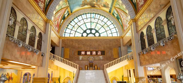 太阳城辉樾酒店图片