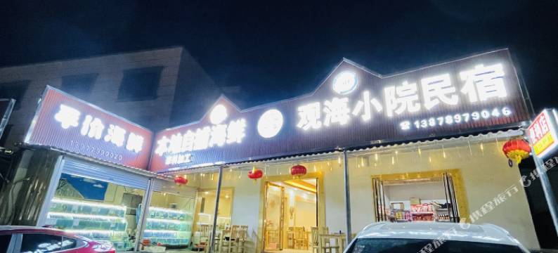北海观海小院民宿( 银滩店)图片