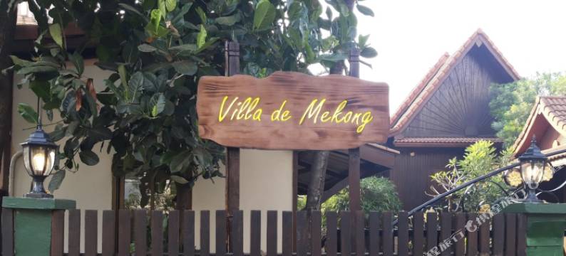 湄公静雅小庄(Villa de Mekong)图片