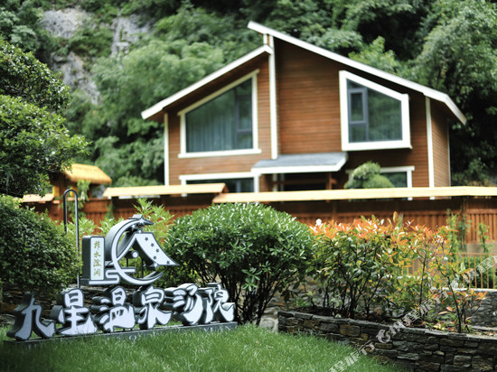 柞水溶洞九星温泉汤院