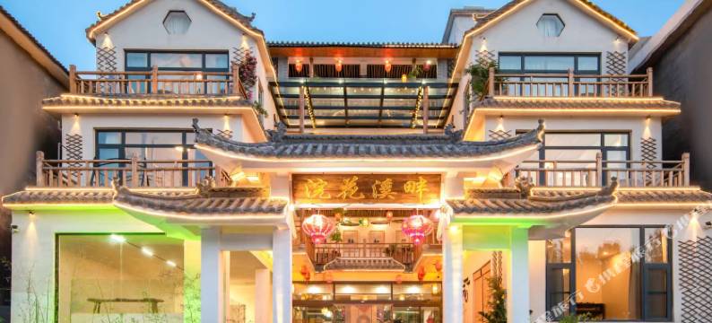 云台山浣花溪畔民宿图片