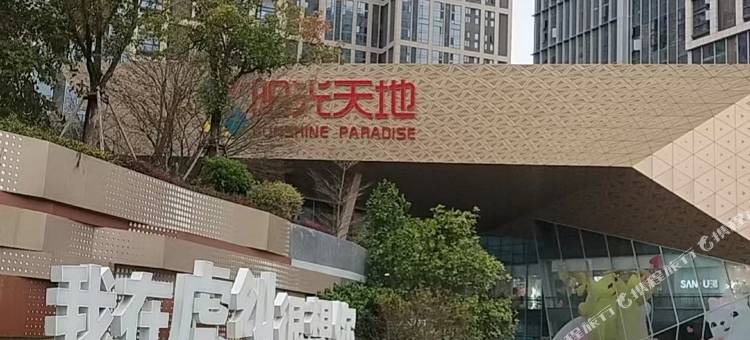 华舒公寓(福州南站店)图片