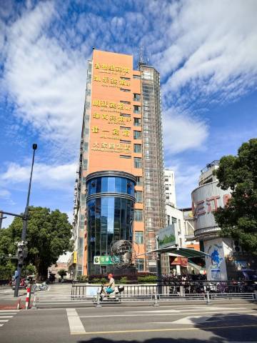 岱山臻尚宾馆(文化广场安澜路步行街店)