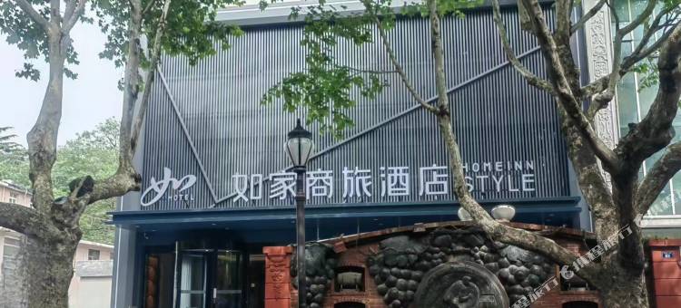 如家商旅酒店(青岛啤酒街中山公园店)图片