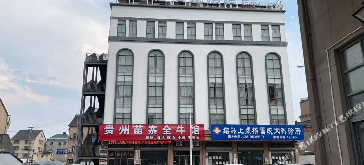 绍兴浙虞·君豪酒店图片