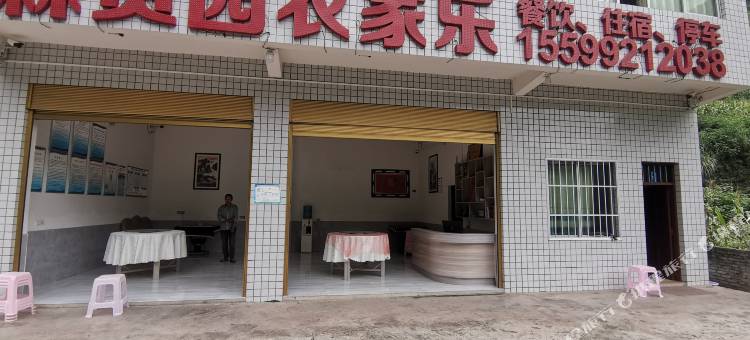 桐梓森贵园农家乐图片
