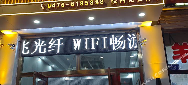 巴林右旗金座宾馆图片