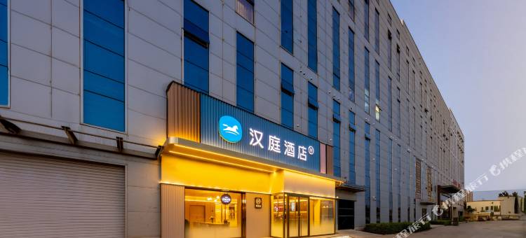汉庭酒店(沧州高新区明珠商贸城店)图片