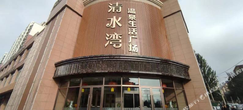 红古海石湾海跃宾馆图片