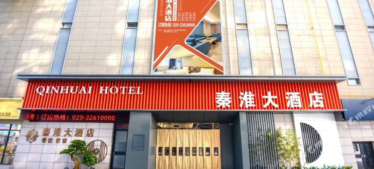 秦淮大酒店图片