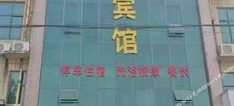濮阳长虹商务宾馆图片