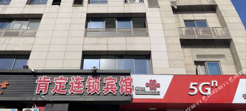 肯定连锁宾馆(安德门地铁站雨花台风景区店)图片