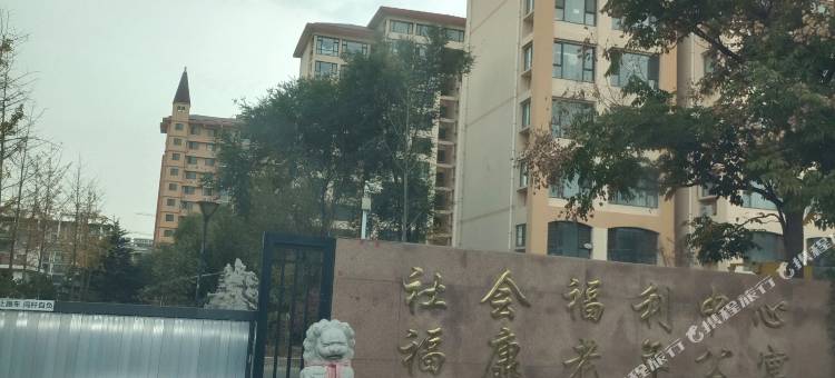 鑫都汇民宿(胶州福康老年公寓店)图片