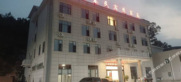 五华南粤春民宿农家乐图片