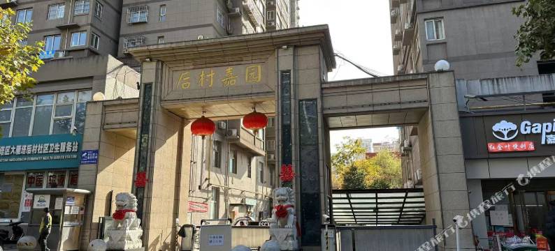暖阁民宿(西安大雁塔店)图片