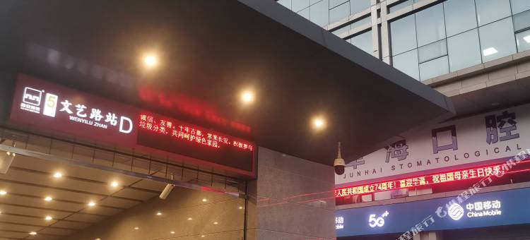 昱荧酒店(西安永宁门南稍门地铁站店)图片