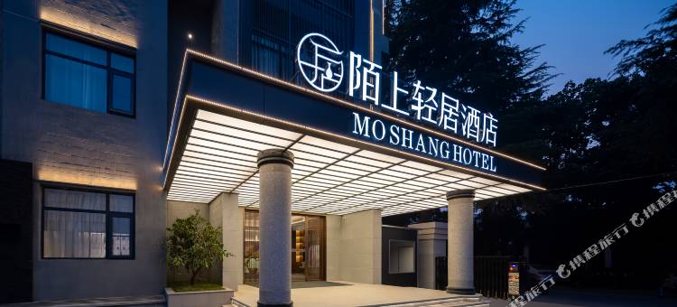 陌上轻居酒店(南阳镇平店)图片