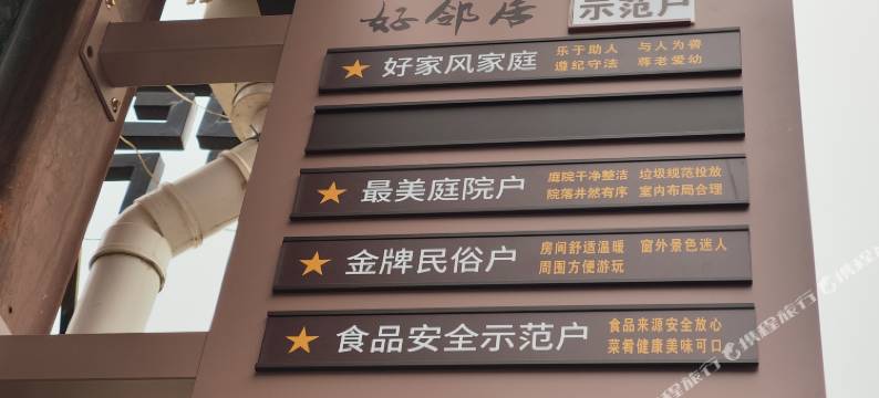 北京司马台诗境家园图片