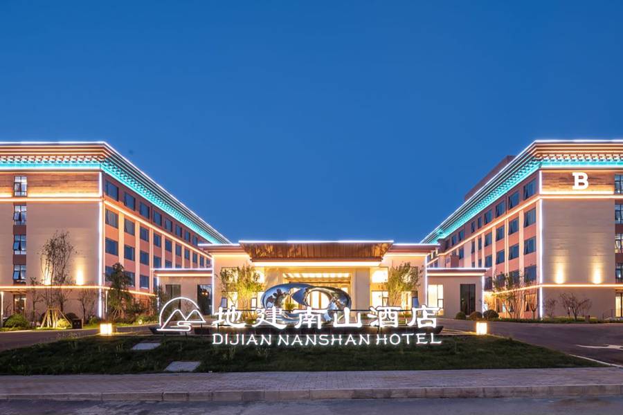 地建南山酒店(延安會展中心新區政府店)