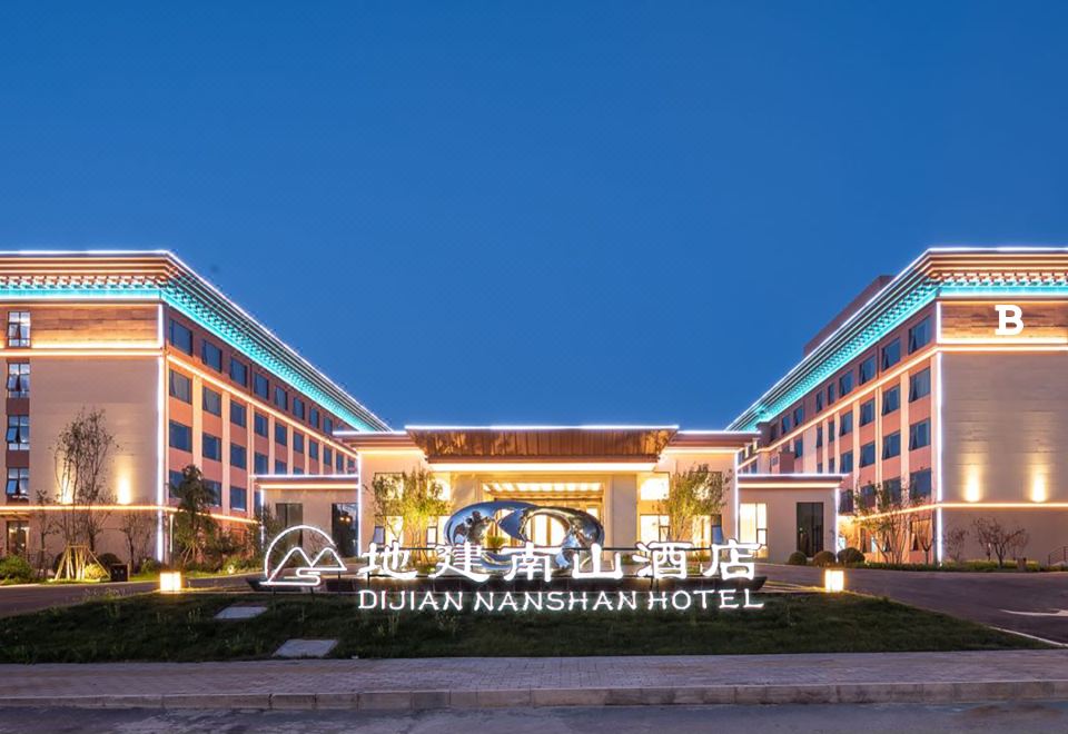 延安地建南山酒店外景图