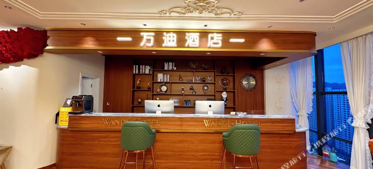 西宁万迪酒店(新千国际店)图片