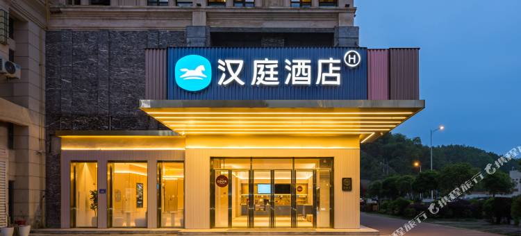汉庭酒店(长沙麓谷高新区谷山站店)图片