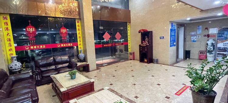 台山维港大酒店图片