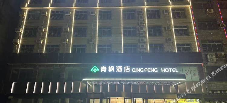 青枫酒店(华容店)图片
