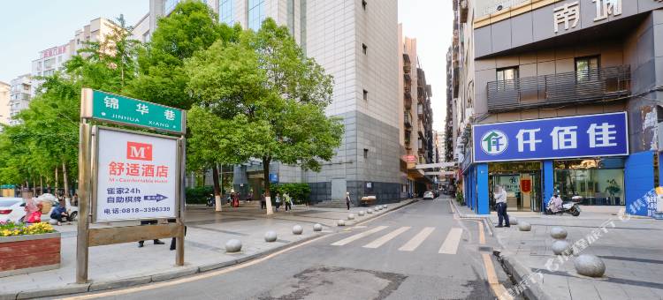 M＋舒适酒店(达川区人民政府店)图片