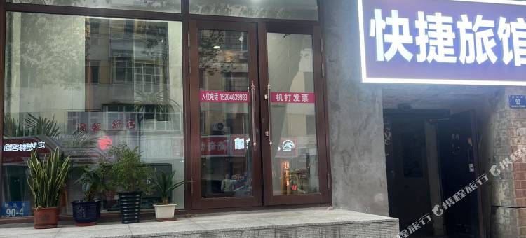 欣安公寓(哈尔滨火车站店)图片