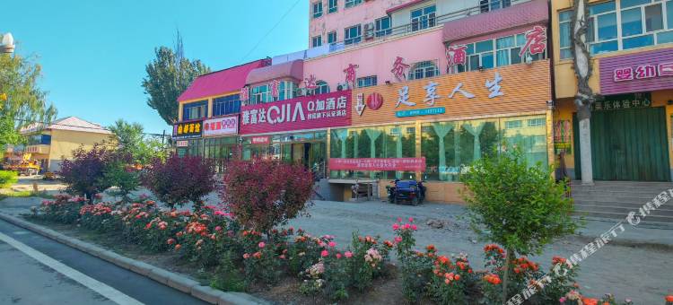 Q加·霍尔果斯六十二团雅富达商务酒店图片