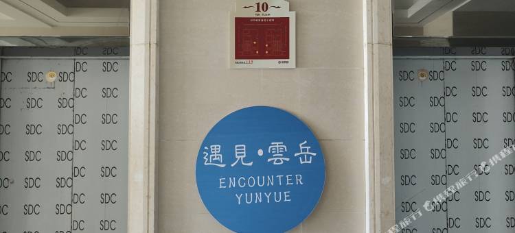 遇见云岳海景艺术LOFT度假公寓(青岛恒大金沙滩店)图片