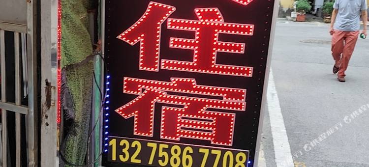 安庆住宿(安徽医科大学第一附属医院本部店)图片