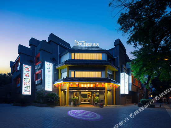 美漾奢品酒店(西安钟鼓楼火车站店)