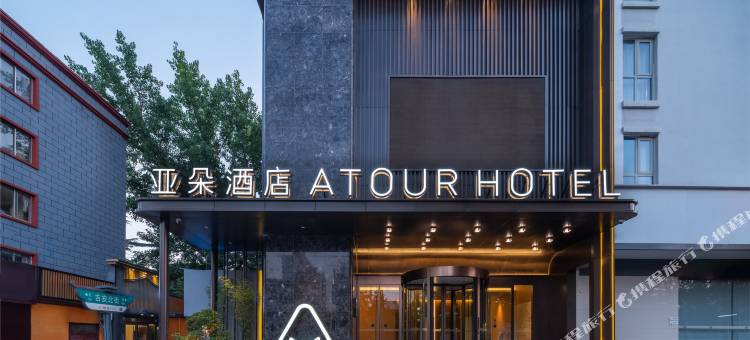 洛阳涧西万达牡丹广场地铁站亚朵酒店图片
