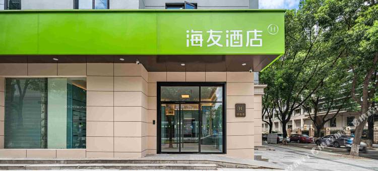 海友酒店(台州路桥十里长街店)图片