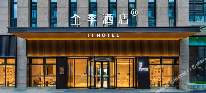 全季酒店(重庆欢乐谷光环购物公园店)图片