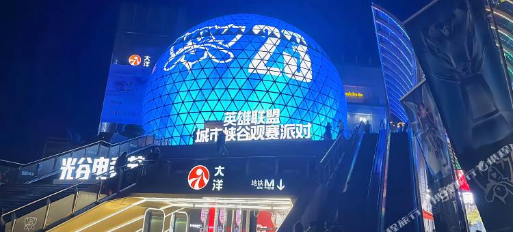 晚栖旅行民宿(世界城光谷步行街店)图片