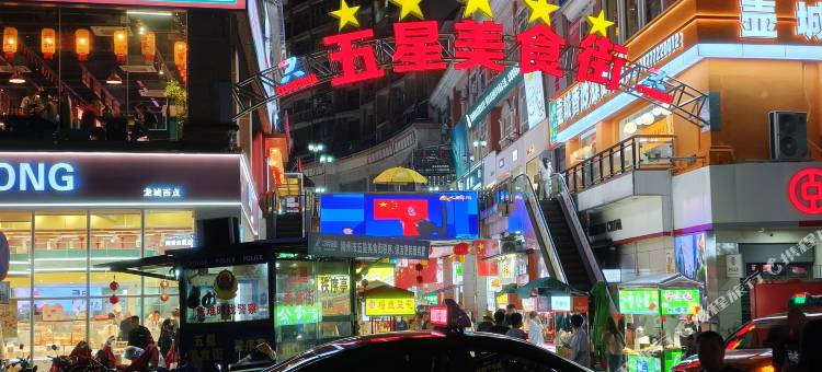 希尔特酒店(五星步行街店)图片