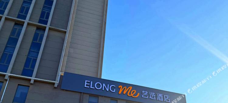 艺选酒店(威海文登九龙城店)图片