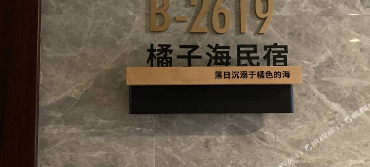 橘子海民宿图片