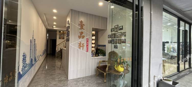 壹品轩酒店(南京夫子庙秦淮河店)图片