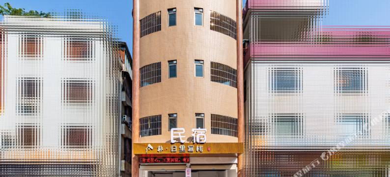 佛山朴·归里HOTEL电影民宿(顺德清晖园店)图片