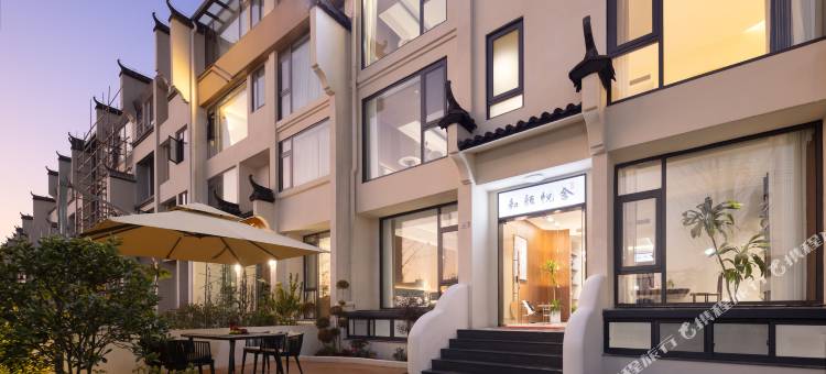 Aura|和颜悦舍·徽韵墨茗设计师度假美宿(婺源县文化广场店)图片